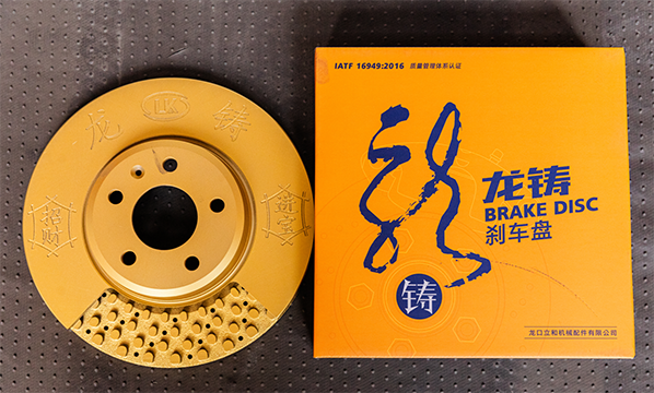 brake disc rotor package