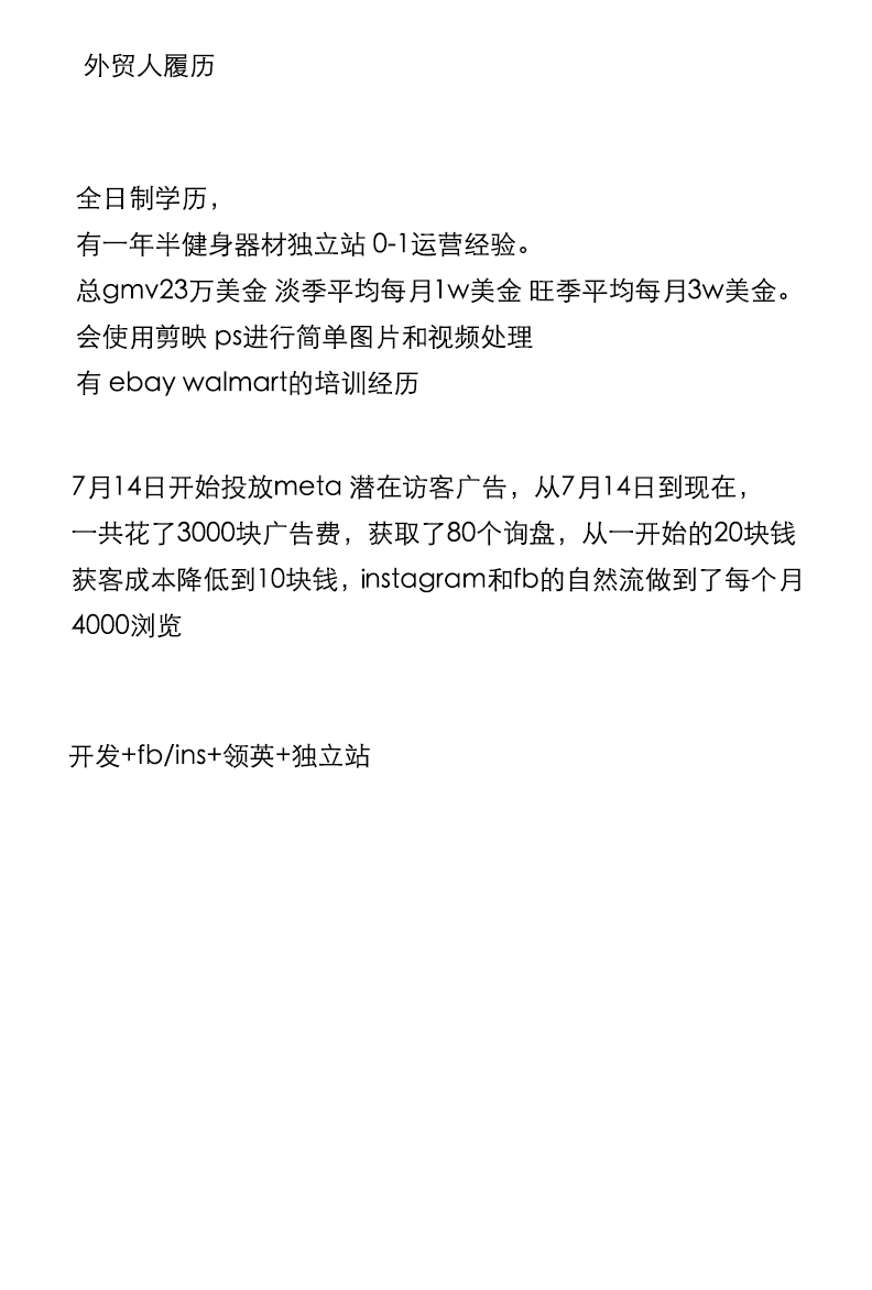 个人履历.jpg